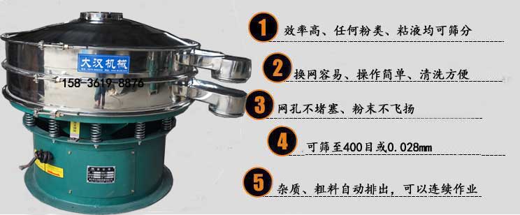 化工行業(yè)振動篩特點(diǎn) 化工行業(yè)振動篩特點(diǎn)